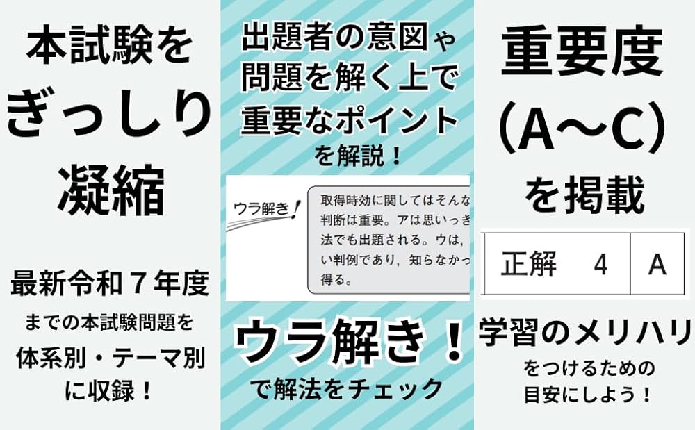 2020年度版 司法書士 パーフェクト過去問題集 司法書士 パーフェクト過去問題集(4) 択一式 不動産登記法(1